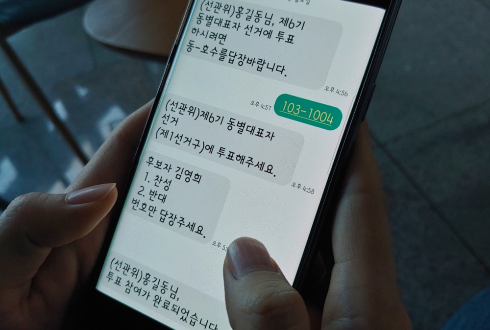 금정구, 공동주택 전자투표 지원사업 본격 시행