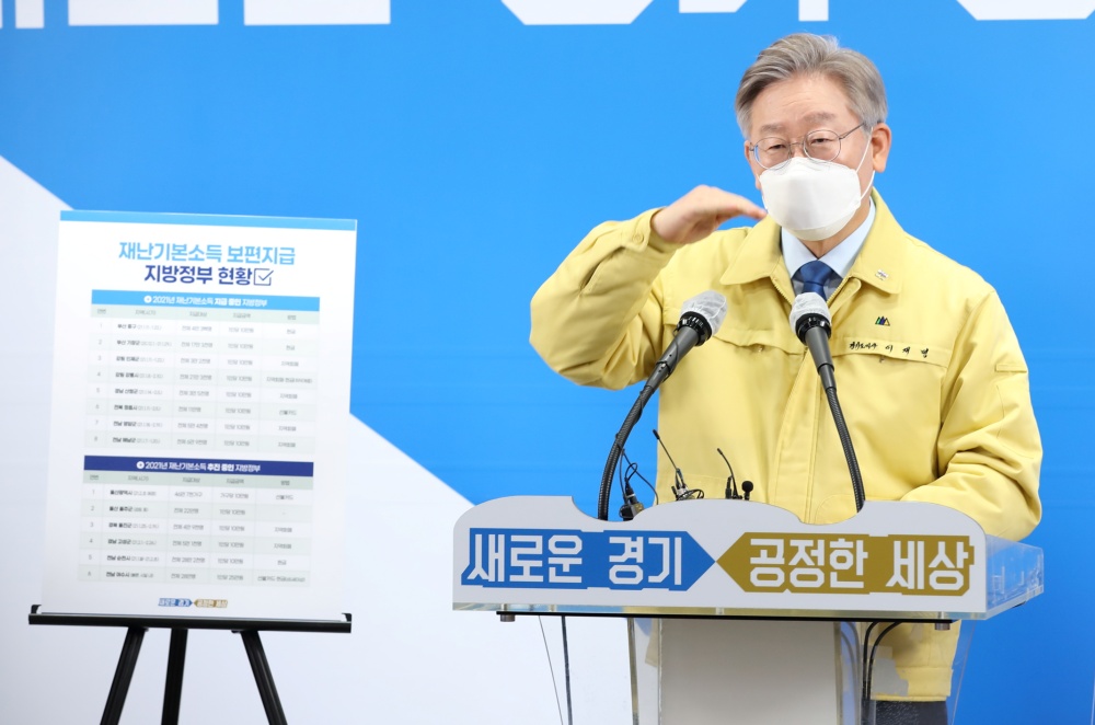 이재명 경기도지사, 2차 경기도 재난기본소득 도민 1인당 10만 원씩 지급