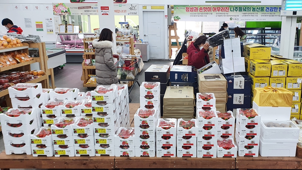 나주시, 설맞이 로컬푸드 선물 특판전 연다