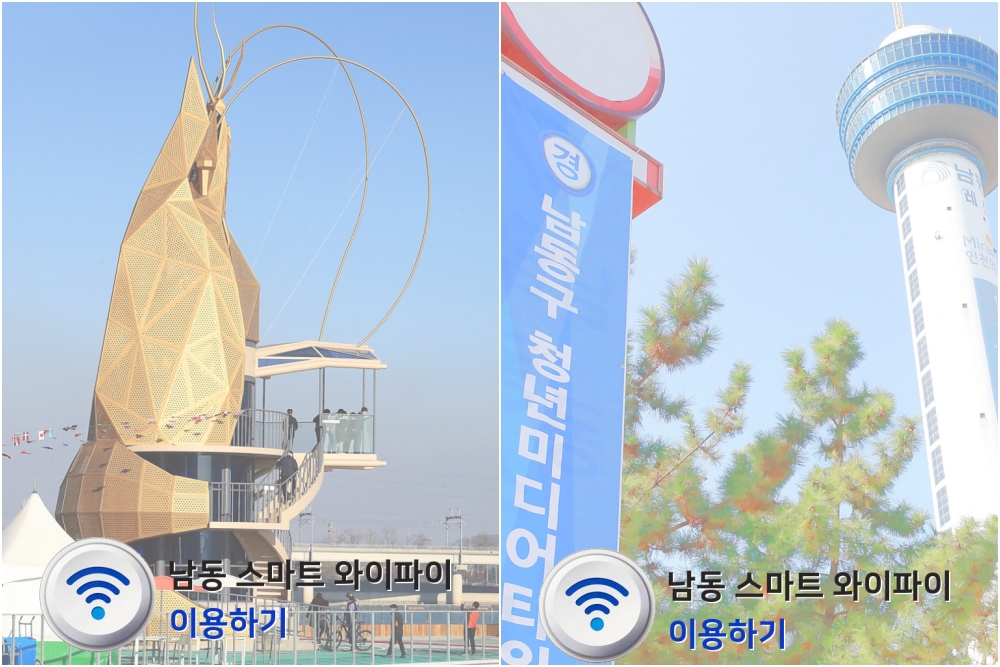 인천 남동구, 공공와이파이 구축 통한 구민체감형 스마트도시 구현