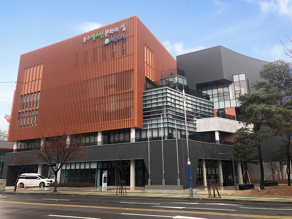 2020년 대구 동구 청년센터 'the 꿈' 최우수 기관 선정