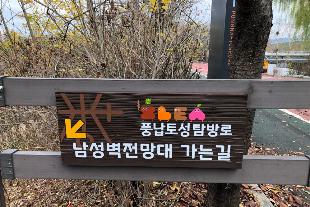 송파구, 송파둘레길, 풍납2동 복합청사 신축 등에 백제 디자인 입혀