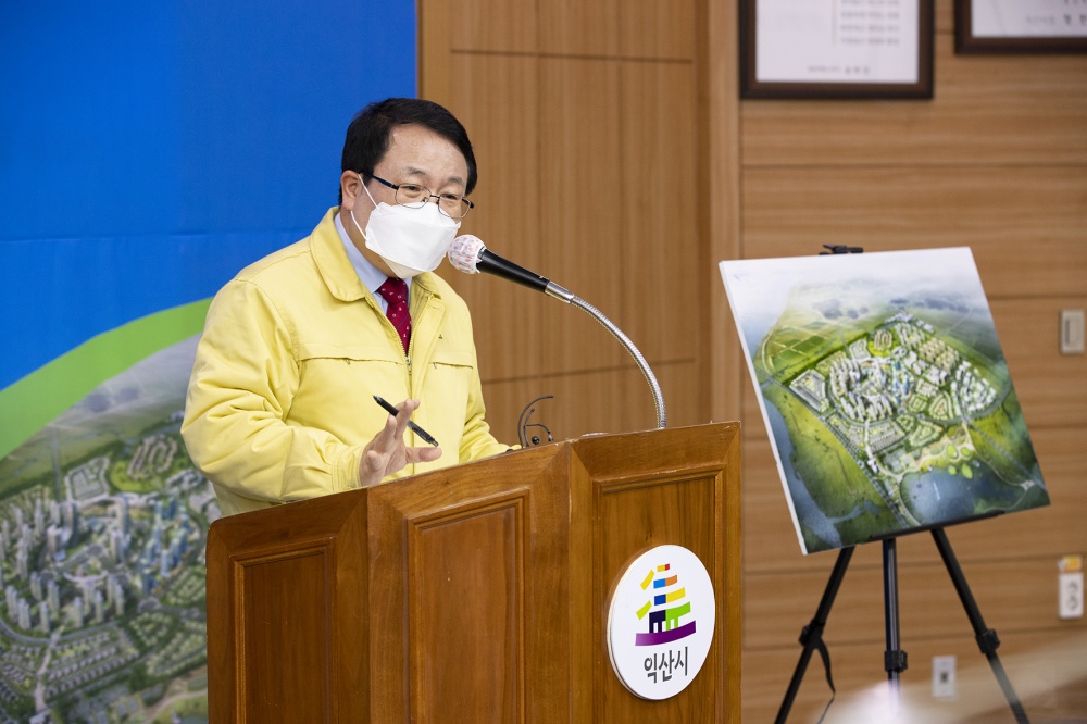 익산의 거대한 변화 ‘물의 도시’ 프로젝트 본격화