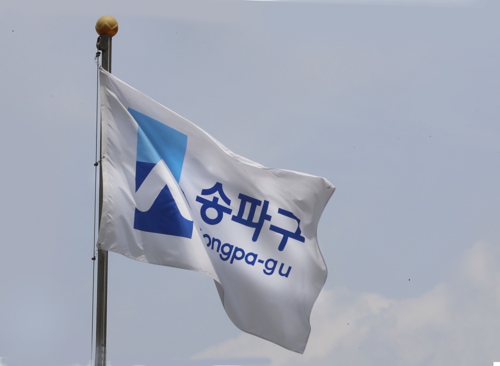 송파구, 1년 치 자동차세, 미리 내고 10% 할인 받자!