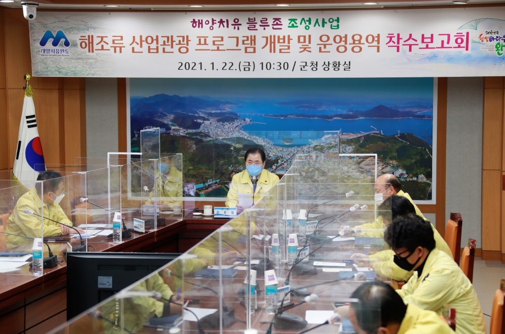 완도군, 해조류바이오 특화 관광 콘텐츠 개발한다!
