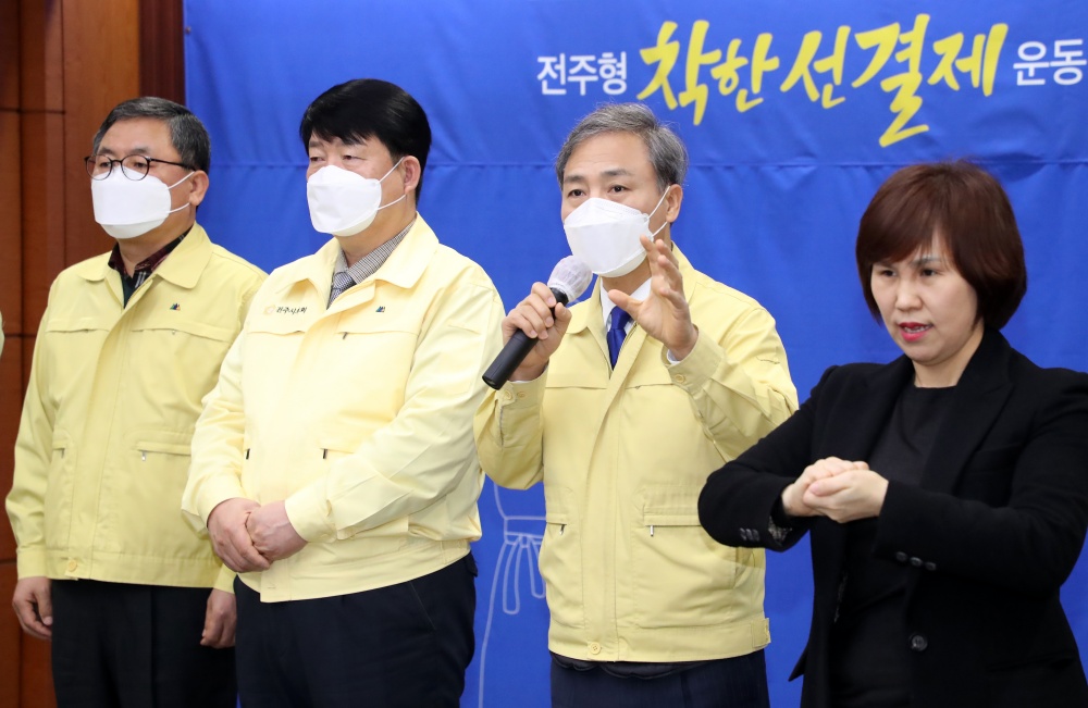 전주시, 20일 침체된 지역경제를 살리기 위한 ‘전주형 착한 선결제 캠페인’ 선언
