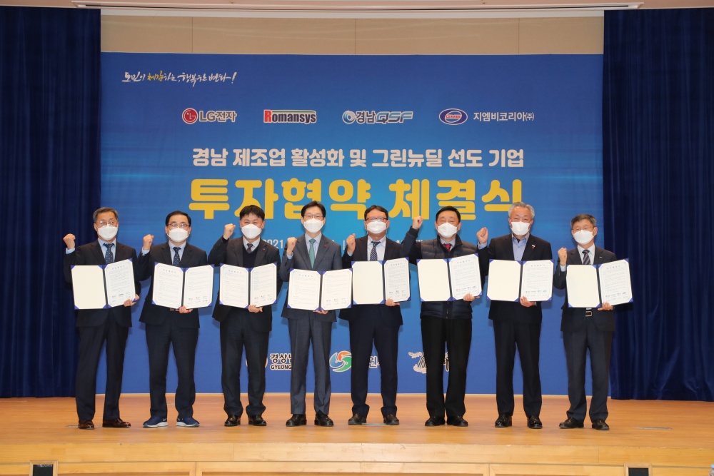 창원시, 우량기업 3개사와 2157억원·신규고용 789명 투자유치