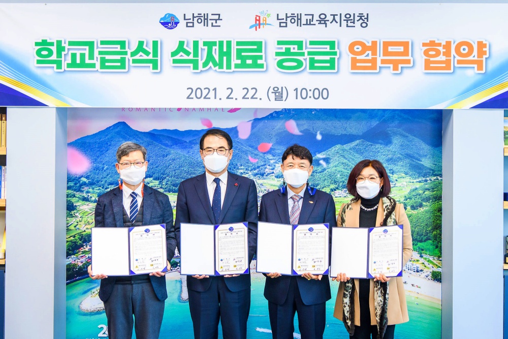 남해군 ‘농민-학교 윈윈 모델’ 새롭게 쓴다!