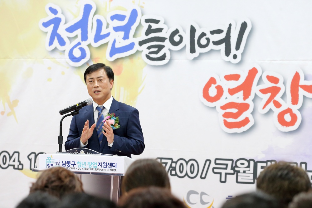 ‘청년 공감 도시’ 남동구, 청년의 눈으로 미래를 설계하다