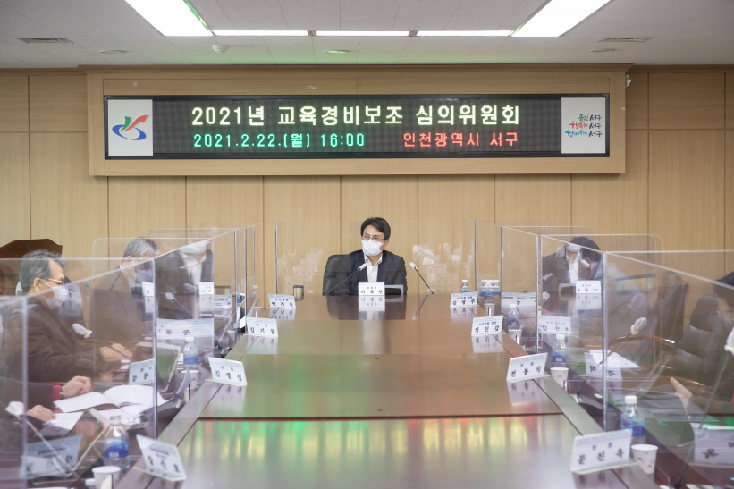 인천 서구, 교육경비보조 24억여 원 확정…‘교육하기 좋은 도시’로 성큼