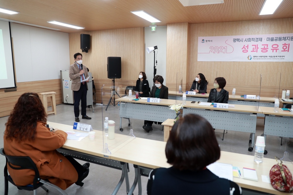 평택시 사회적경제·마을공동체지원센터 ‘발전방안 성과공유 토론회’ 성료