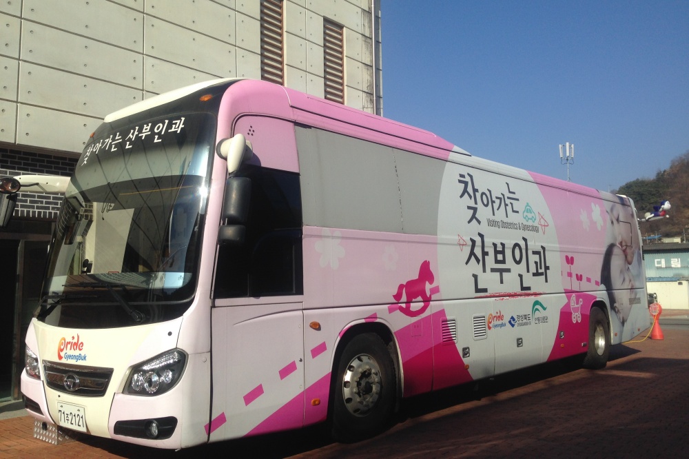 영양군보건소, 찾아가는 산부인과 운영