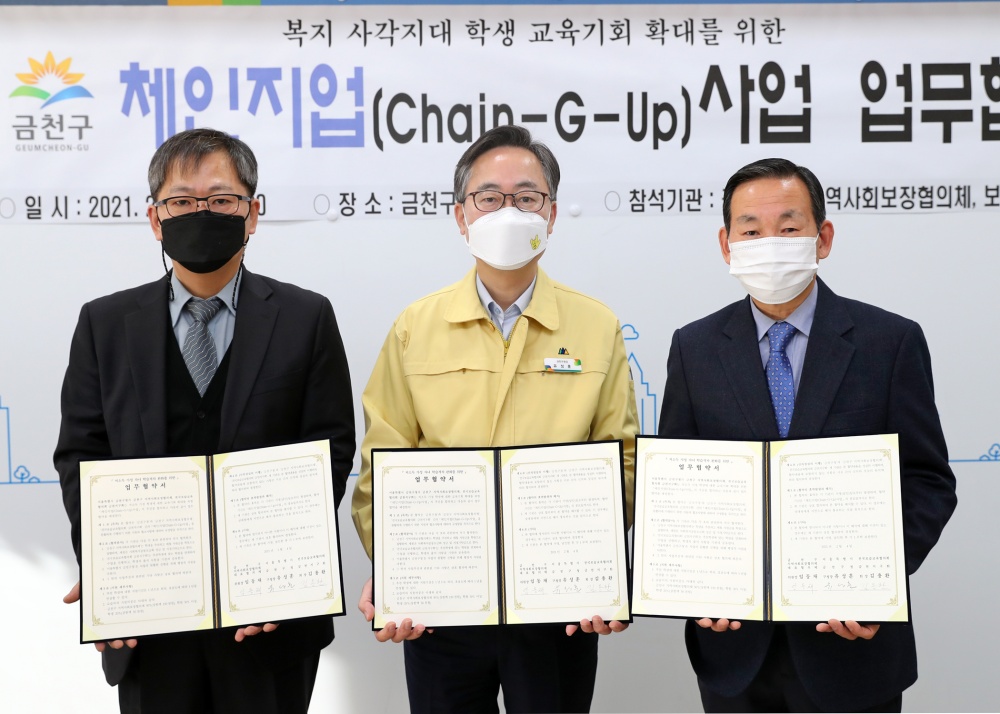금천구, 교육 소외계층 학력편차 ‘체인G업!’