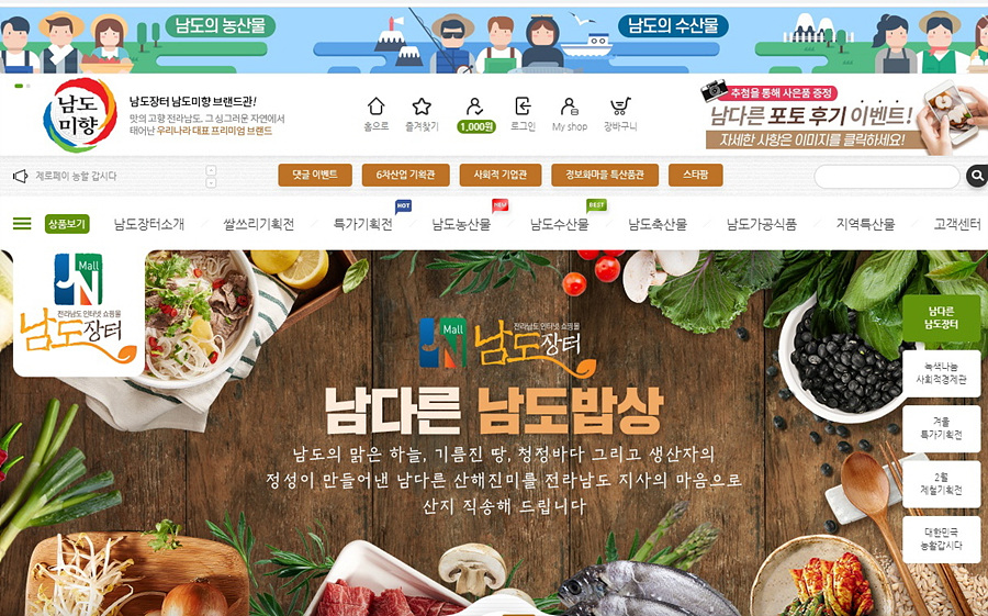 여수시, ‘남도장터’ 입점업체 모집...다양한 혜택 제공