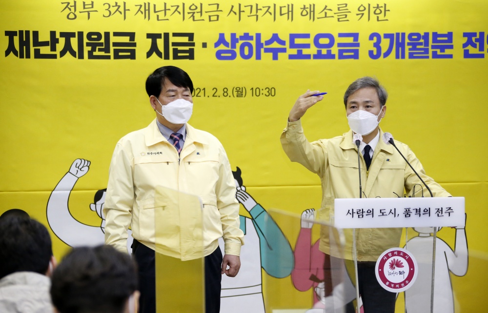전주형 3차 재난지원금, 고사위기 업종에 152억 긴급 수혈