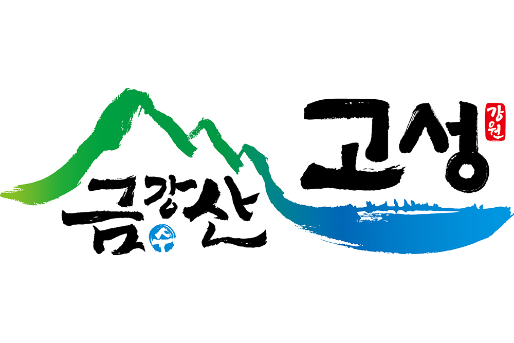 고성군, 고성 나비마켓 운영