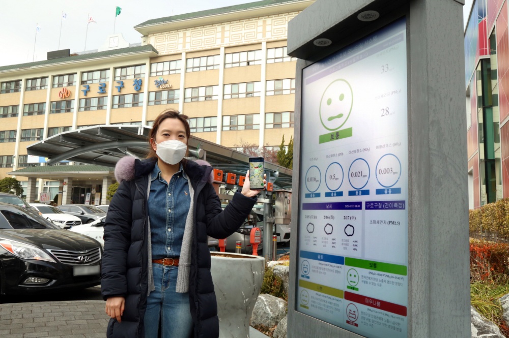 구로구, 어디서나 바로 확인! IoT 기반 '초미세먼지 실시간 정보시스템' 구축