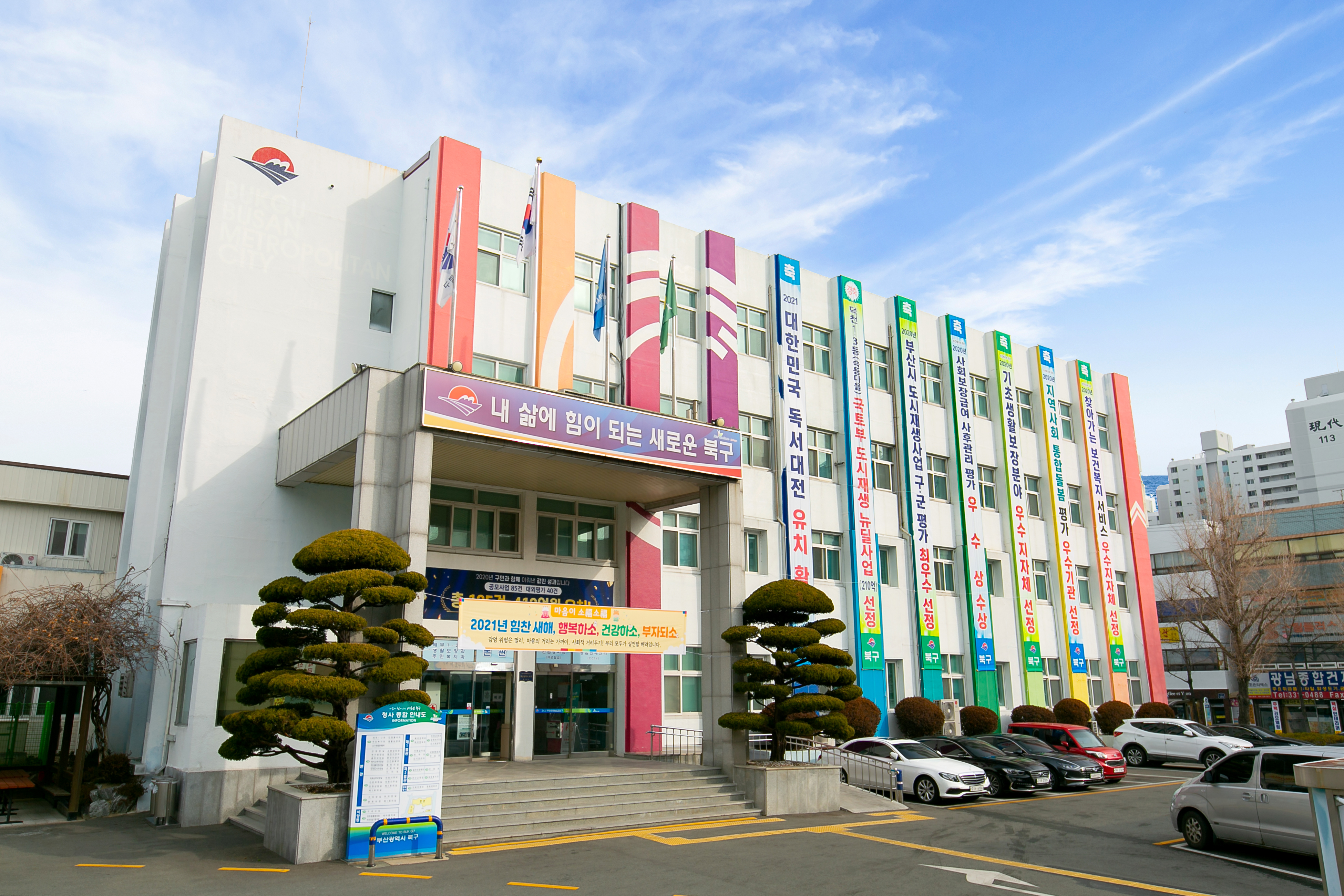 부산 북구, 신중년을 위한 사회활동 지원 사업 추진