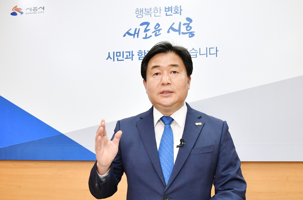 [영상] 시흥시 3기 신도시 지정 관련 대시민 메시지