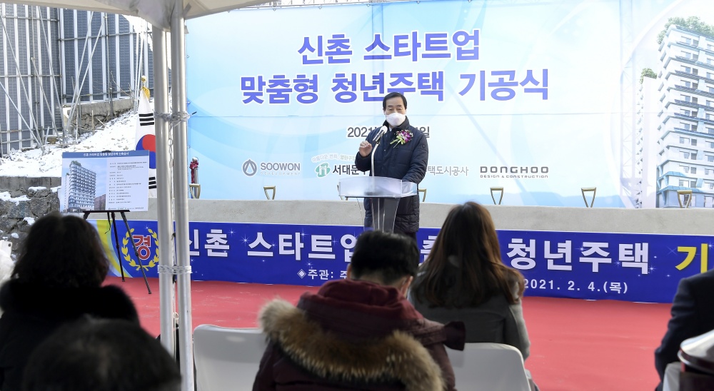 신촌 스타트업 청년주택 내년 9월 완공 목표로 착공
