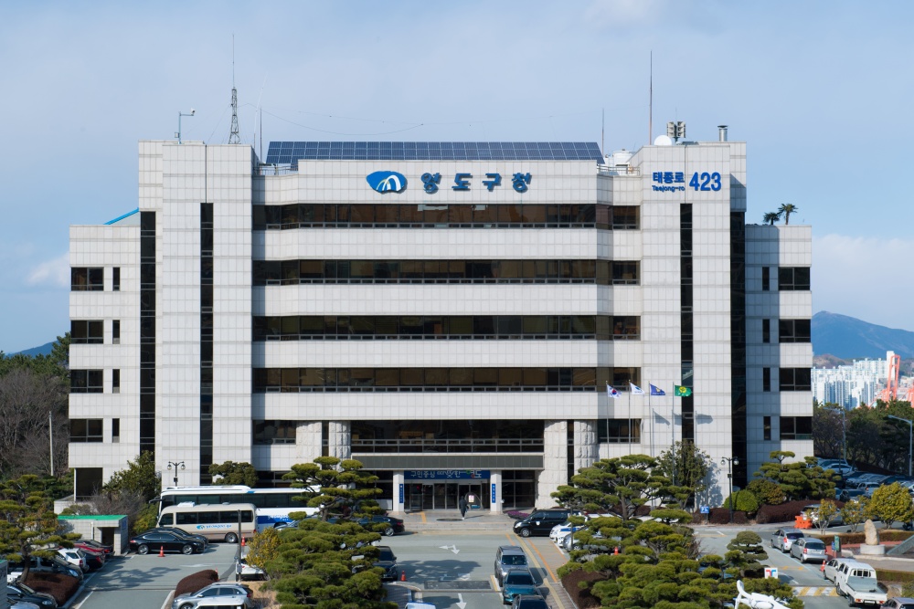 영도구, '디지털 관광주민증 사업' 선정