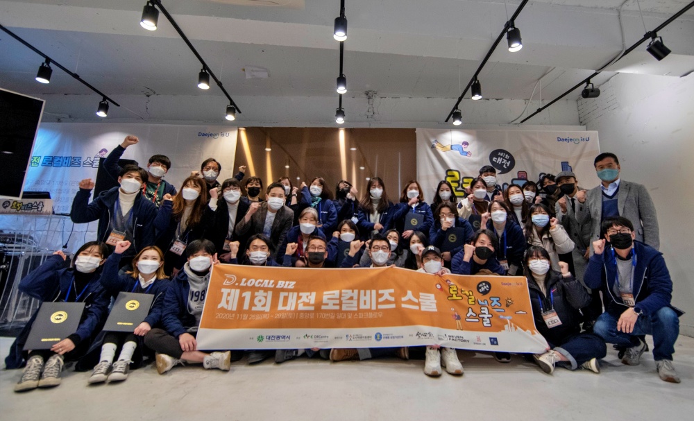 대전시 은행동 빈점포 활용, 도시재생 창업 붐을 키우다