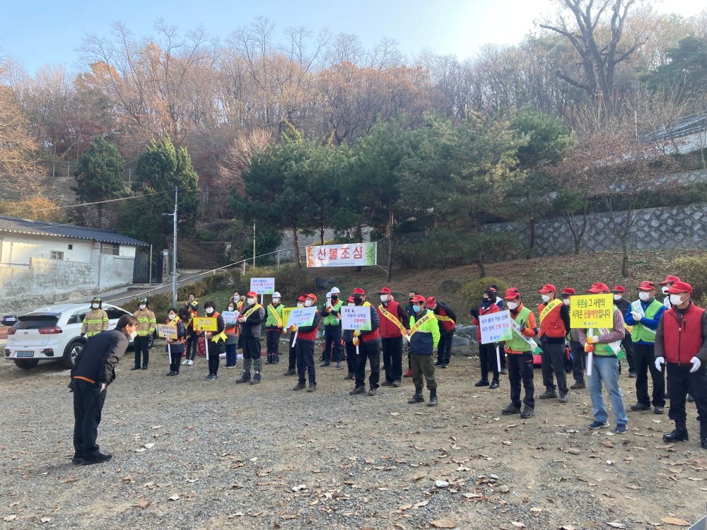 동작구, 산불발생 ZERO 동작! 봄철 산불방지 종합대책 추진