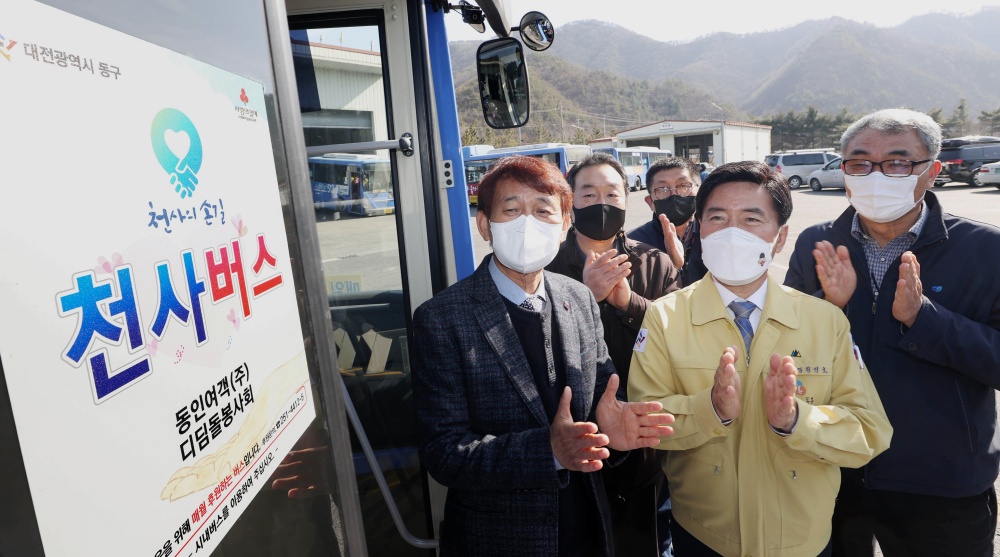대전 동구, 행복 나눔 ‘천사 버스’ 1호 현판식 가져