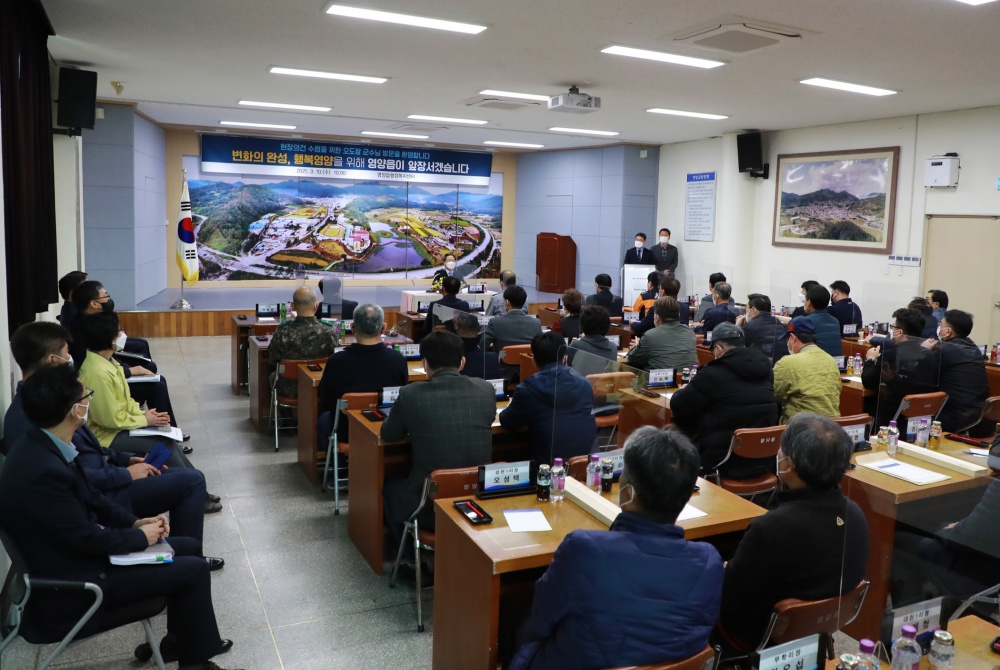오도창 영양군수, 2021년 읍·면 방문으로 군민과 소통