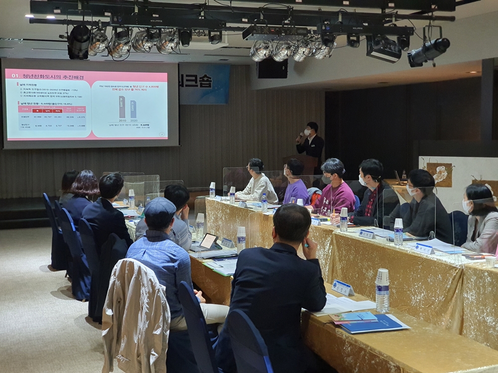 남해군, IT분야 도시 청년 유치를 위한 워크숍 개최