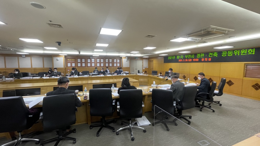 부천시, 경관·건축 통합심의 활성화