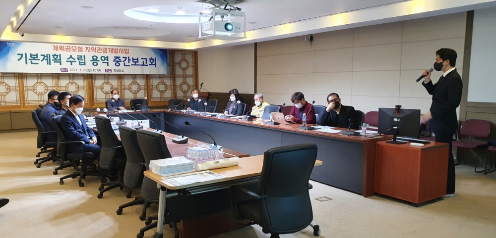포항시, 계획공모형 지역관광개발사업 기본계획 중간보고회 개최