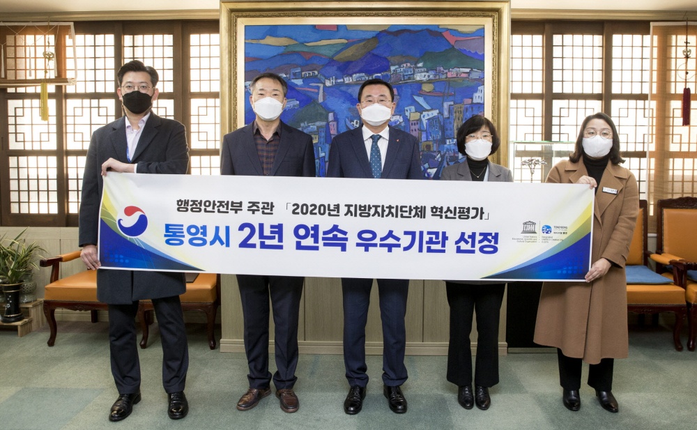 통영시, 혁신 우수기관 선정으로 특교세 8,000만 원 획득