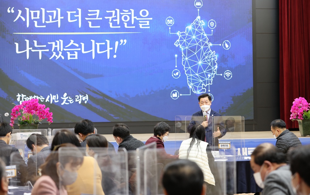 광명시, 17개동 주민자치회 위원들과 소통의 시간 가져