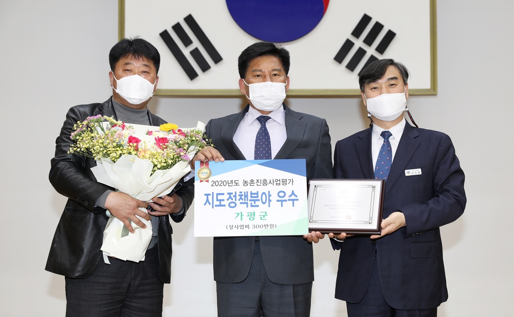 가평군농업기술센터, 농촌진흥사업 지도정책분야와 교육훈련사업 기관우수상 수상