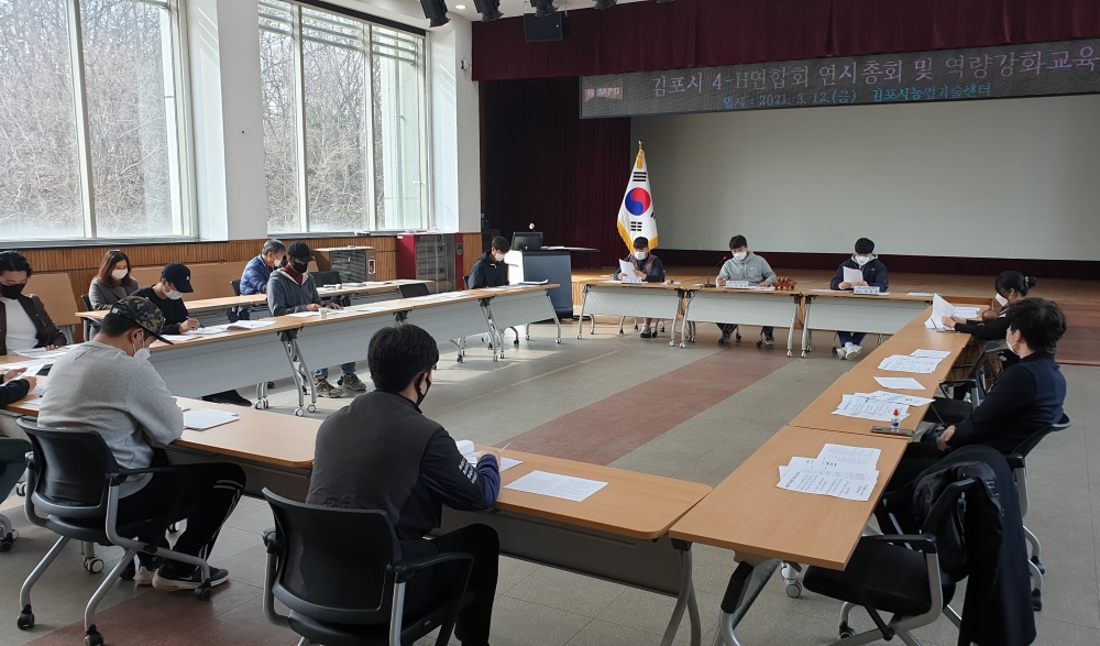 농업·농촌 탄소중립 실천에 앞장서는 김포시 4-H연합회!