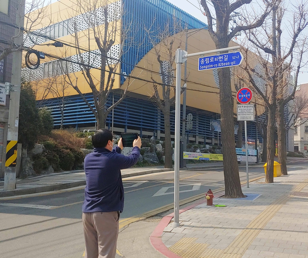 인천 동구, 2021년 도로명주소 안내시설 일제조사 실시