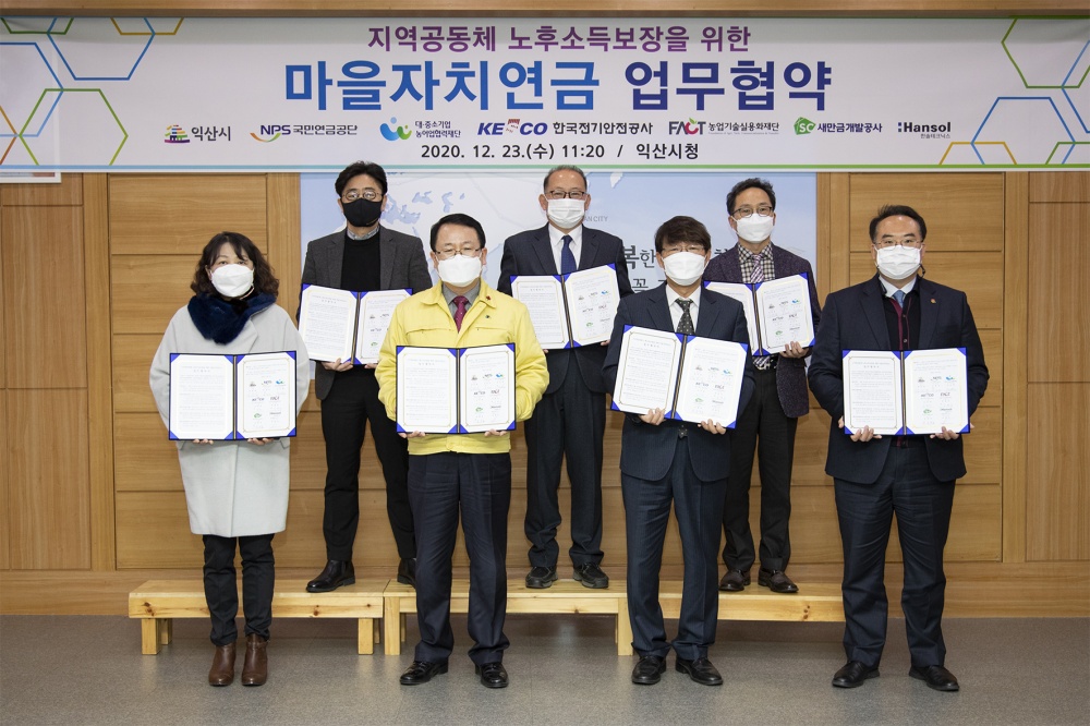 마을공동체 복원 프로젝트 전국 1호 익산 ‘마을자치연금’ 추진 속도