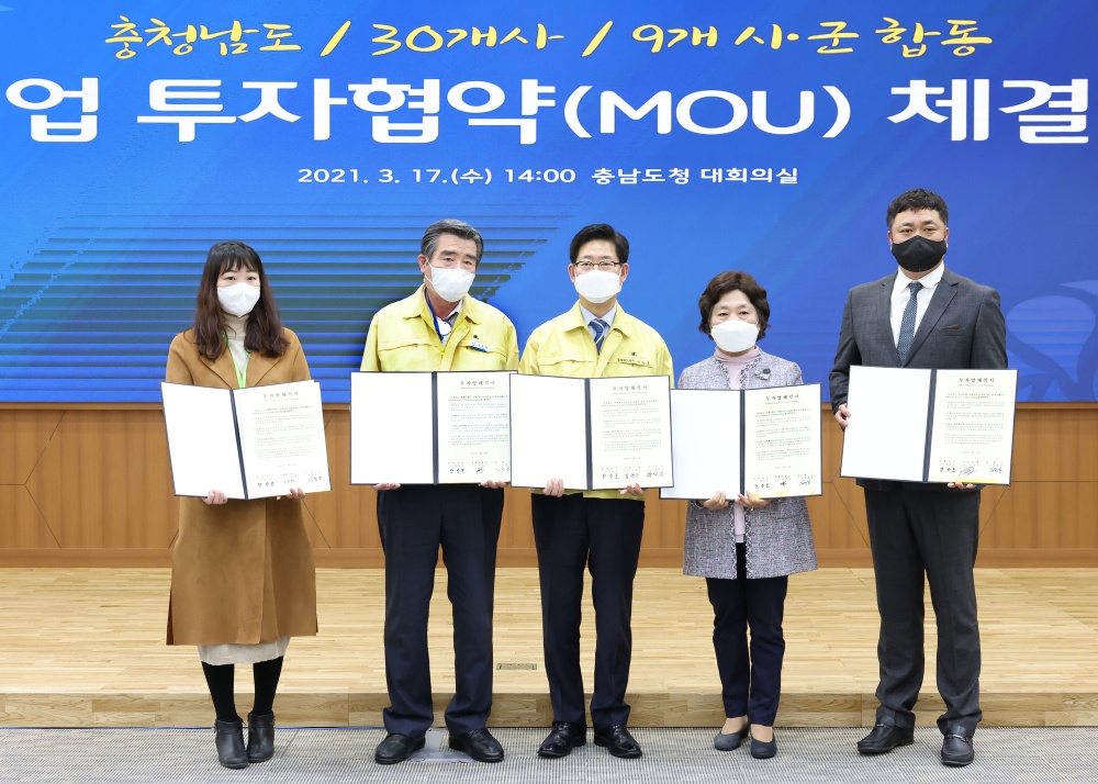 보령시, 3개 유망기업 투자 협약 체결