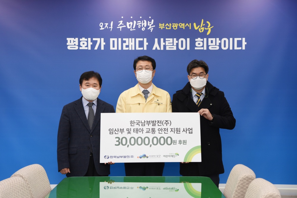 부산 남구, 부산 최초‘임산부 전용 안전벨트 지원사업’ 추진