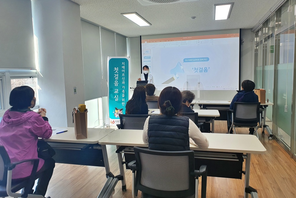 대구 북구, '북구치매안심센터 첫걸음 교실 운영'