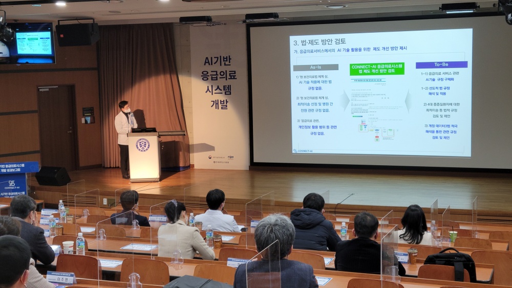 서대문구, 'AI 기반 응급의료시스템 개발' 선도 지역에 선정돼
