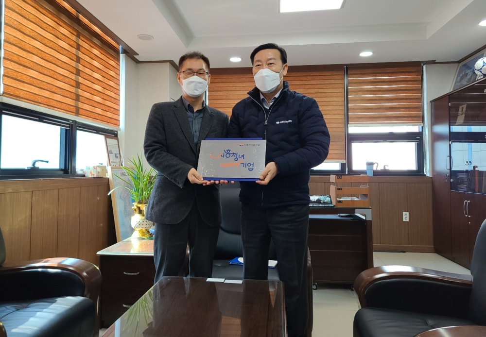2021년 시흥청년해피기업 인증 및 협약 체결...청년이 행복한 기업문화 조성