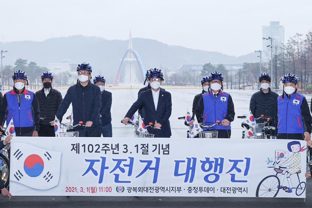 [포토] 대전시, 우천 속에서도 3.1절 기념 언택트 자전거대행진 행사