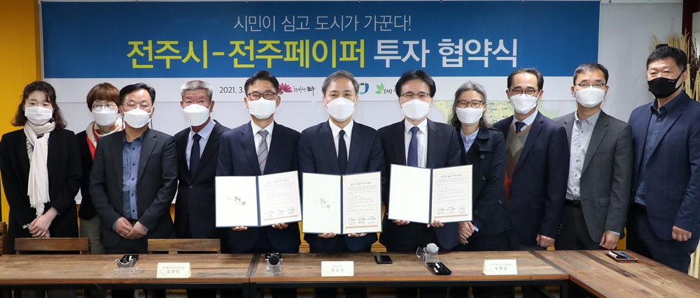 전주페이퍼, 천만그루 정원도시 조성에 5억 투자