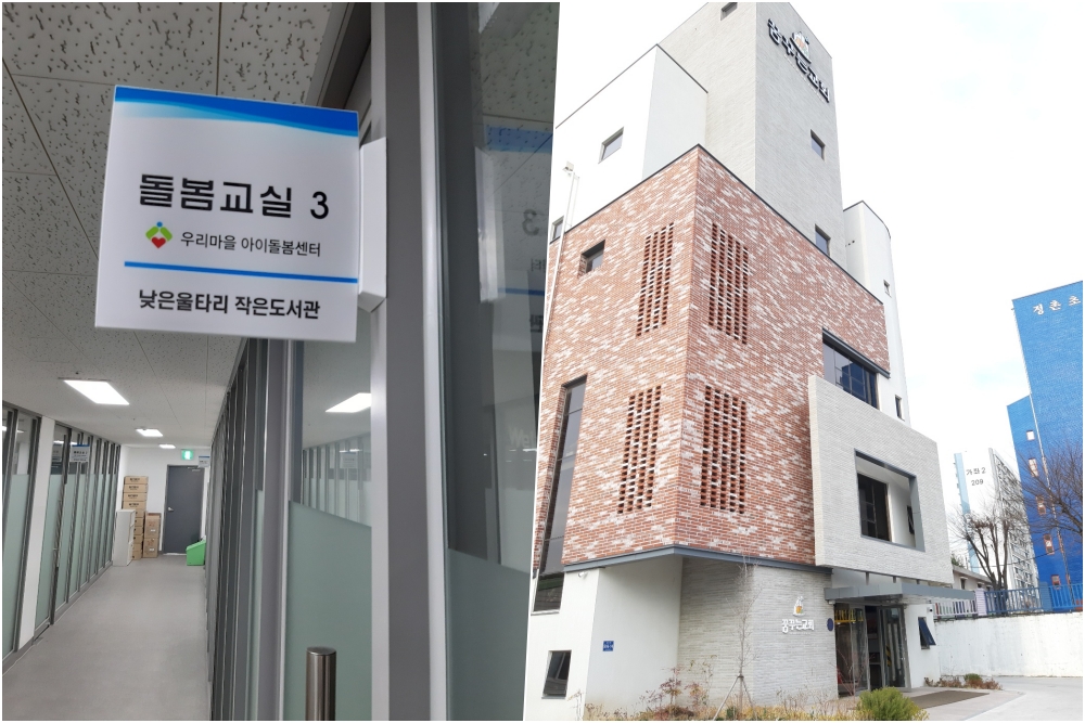 진주시, ‘우리마을 아이돌봄센터’문 연다