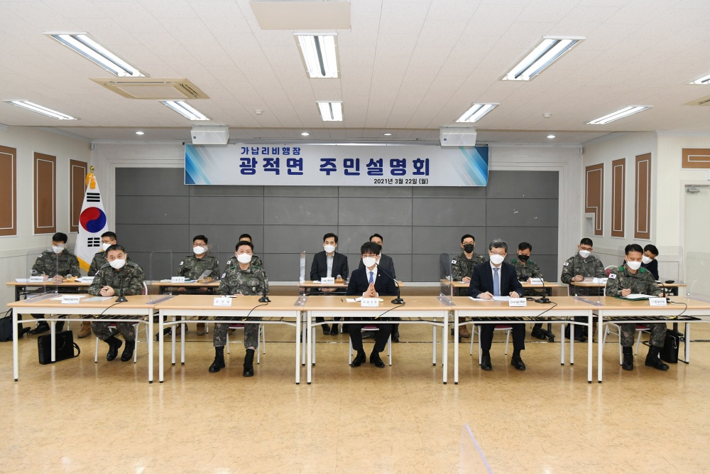 양주시, 광적면 가납리 헬기부대 배치 관련 주민설명회 개최