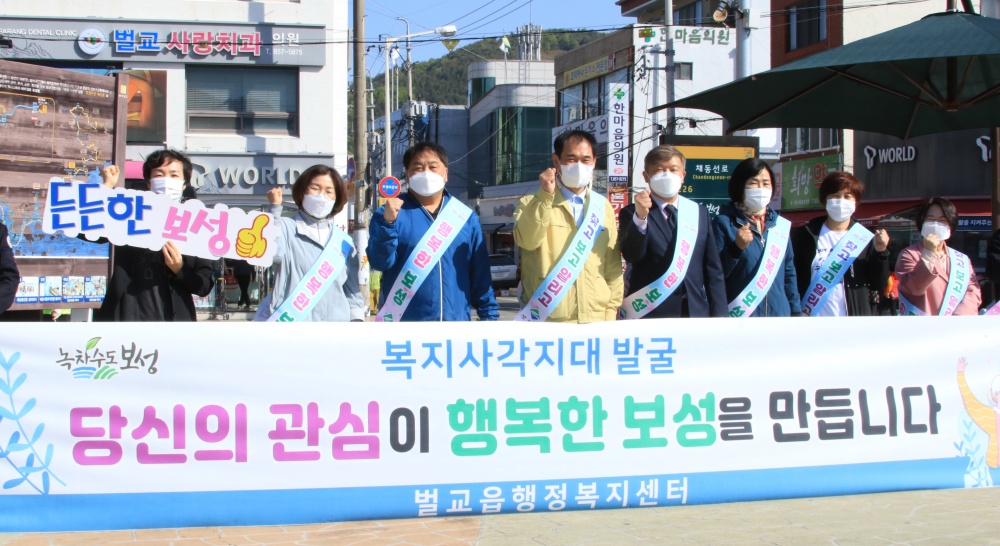 보성군 벌교읍 복지사각지대 발굴 캠페인 전개
