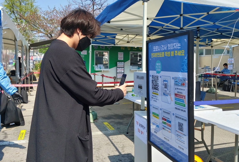 강북구, ‘도착인증’만으로 코로나 검사…사전 대기등록 모바일로 한 번에