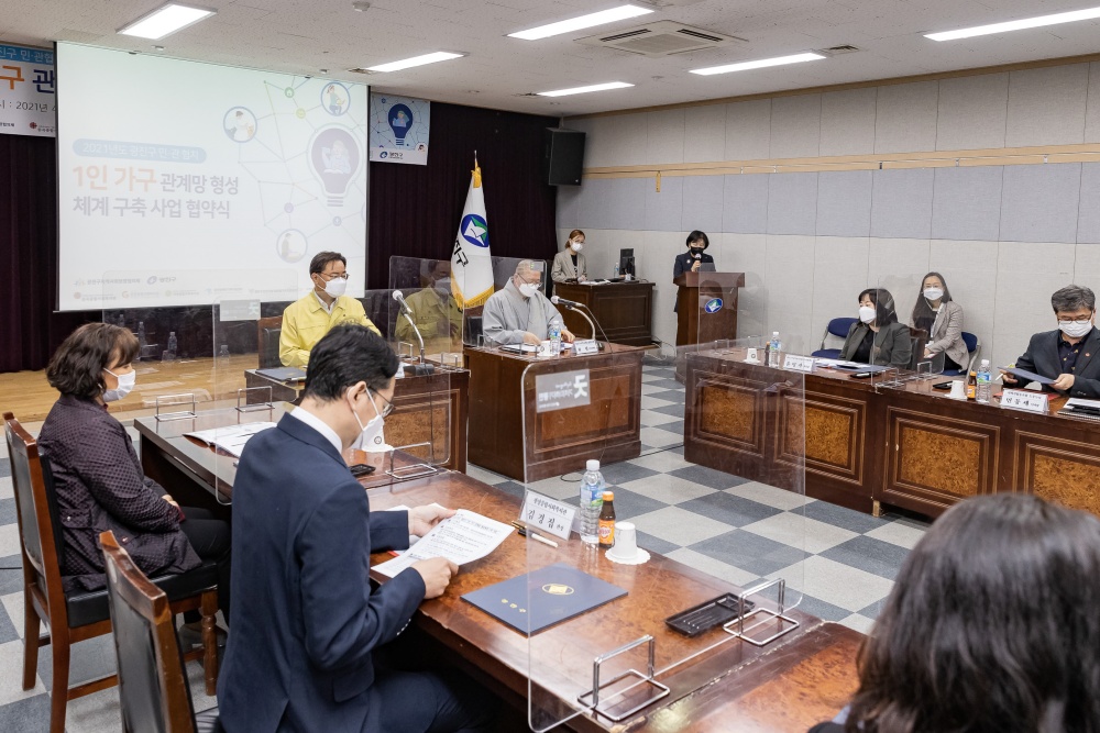 광진구, 민·관 협업해 ‘1인 가구 관계망 형성체계 구축 사업’ 추진